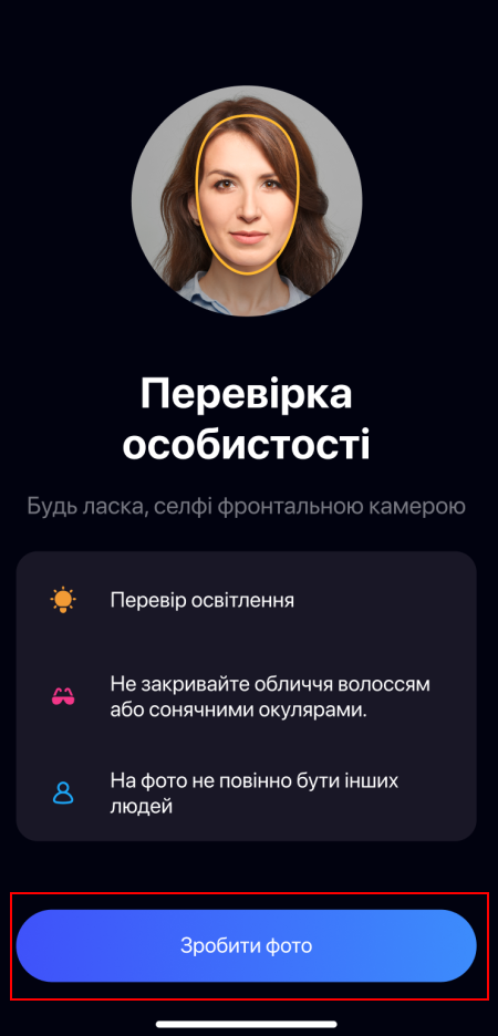 14п_заміна селфі_зрфото.png