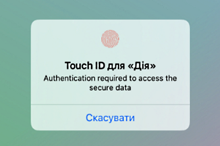 Авторизація.png