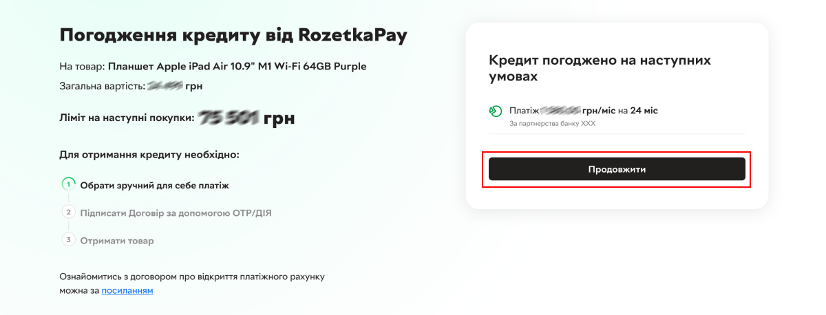 Оберіть зручний для себе платіж р.png