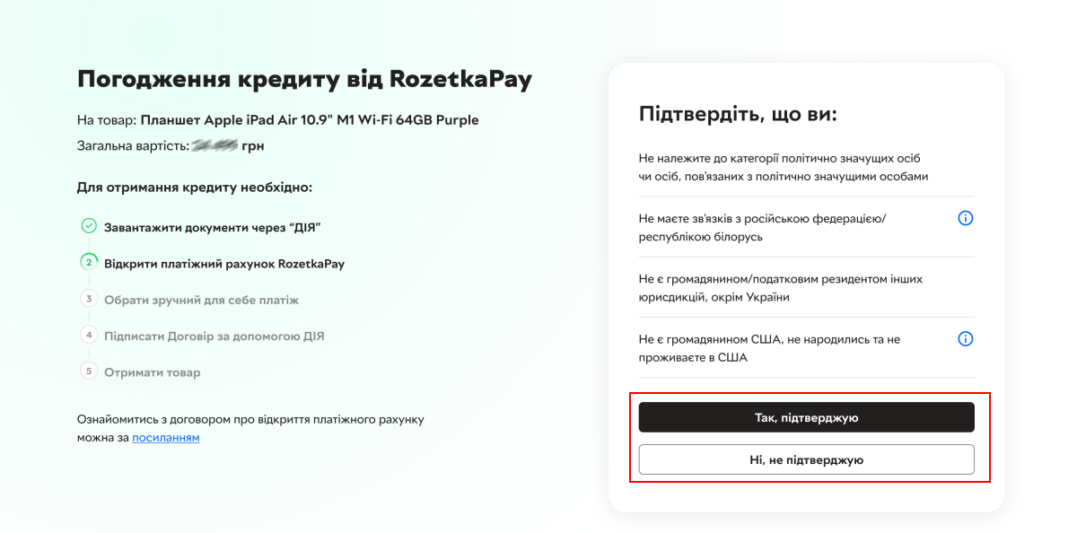 Підтвердіть, що ви_р.png