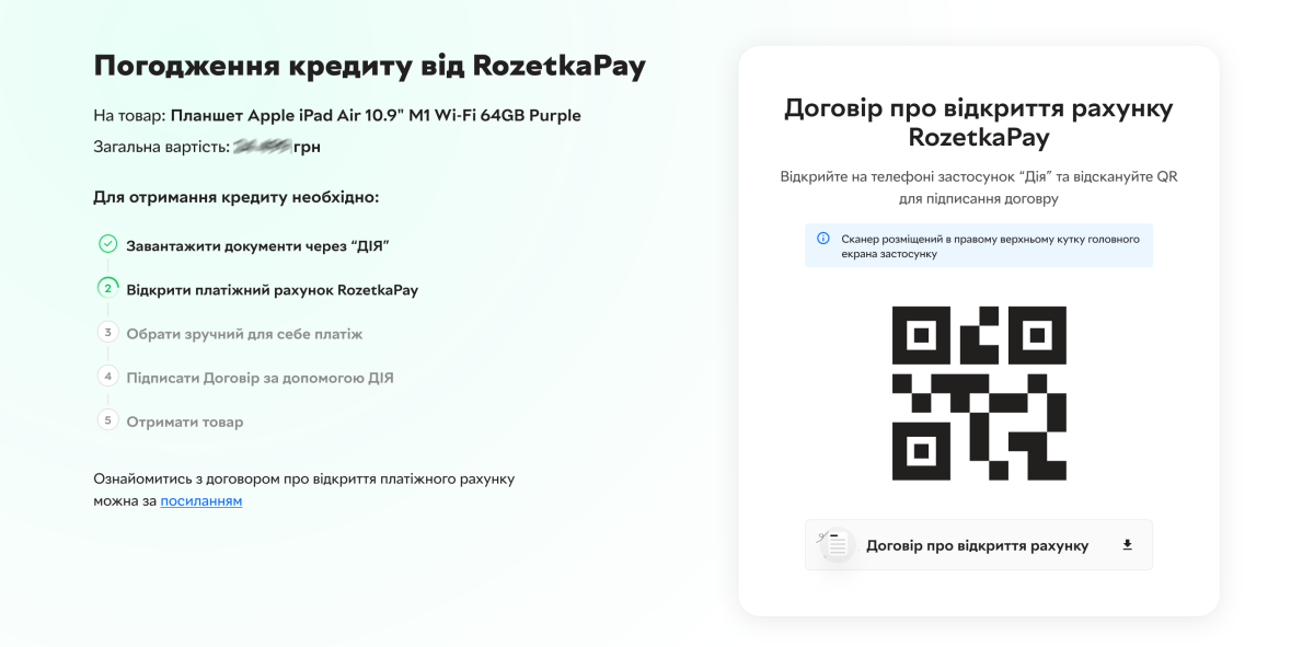 Дія - QR (2) р.png