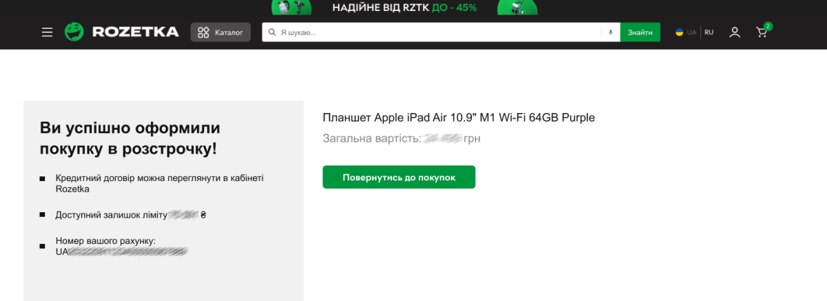 ви успішно р.png